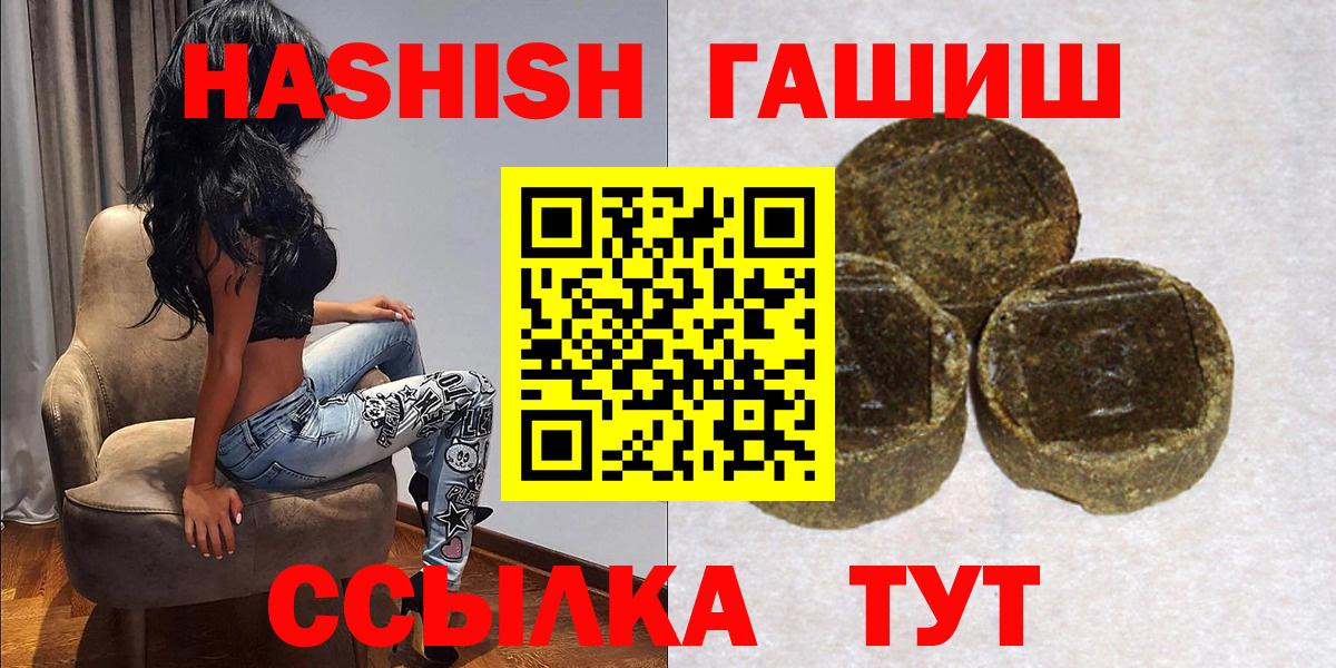 ГАШ hashish Приморско-Ахтарск