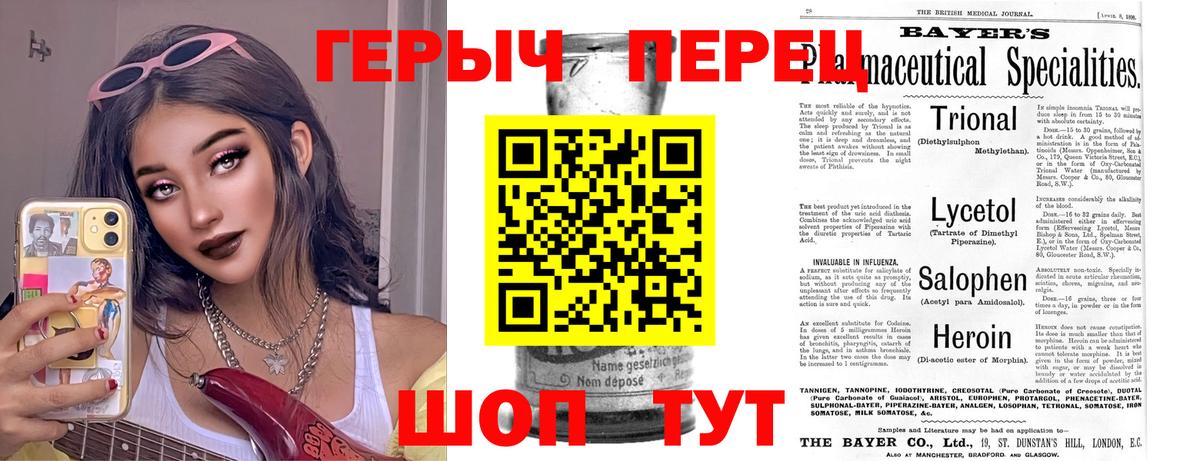 Героин гречка  Вход с VPN  Приморско-Ахтарск 