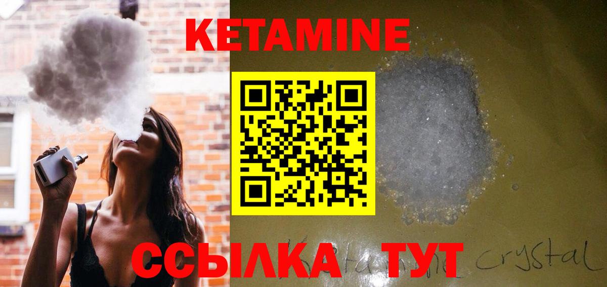 Приморско-Ахтарск  Кетамин VHQ  Кетамин ketamine  Вход с VPN 