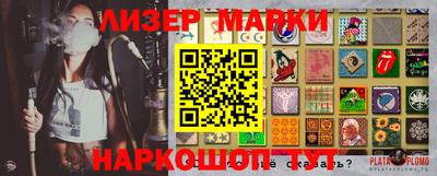 молекула духа Старая Купавна