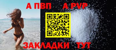 apvp Славгород