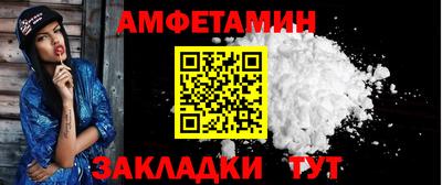 амф Сланцы