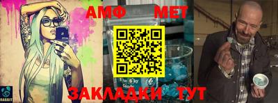 амф Сланцы