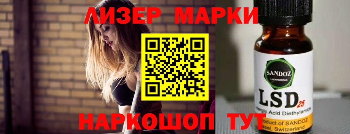 LSD-25 экстази кислота  Вход с VPN  Приморско-Ахтарск  ЛСД экстази ecstasy 