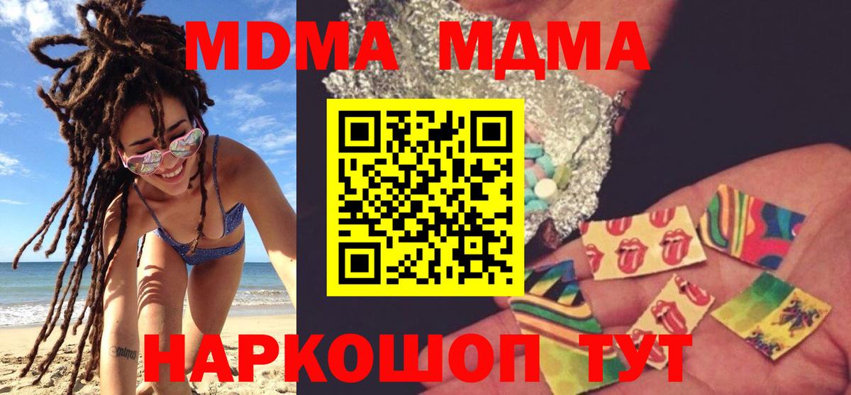 Приморско-Ахтарск  MDMA Molly  МДМА Molly  Вход с VPN 