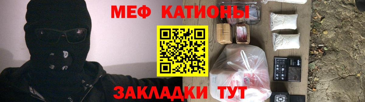 Меф мяу мяу кристаллы Приморско-Ахтарск