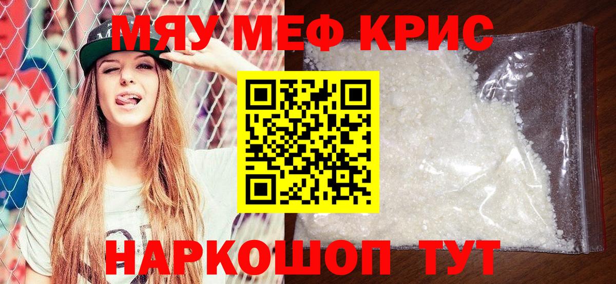 Меф  Мефедрон 4 MMC  Приморско-Ахтарск  Вход с VPN  закладка  МЕФ мука 