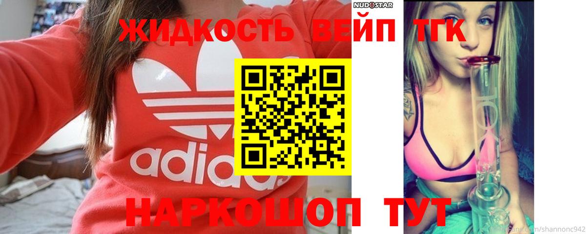 Дистиллят ТГК THC oil  хочу   Приморско-Ахтарск  Вход с VPN 