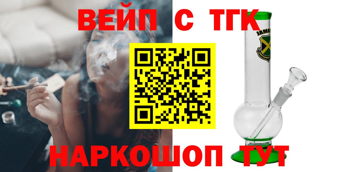 Дистиллят ТГК вейп с тгк Приморско-Ахтарск