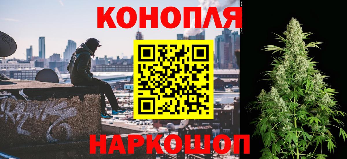 Марихуана план  Вход с VPN  Бошки Шишки индика  Приморско-Ахтарск  Канабис гибрид 